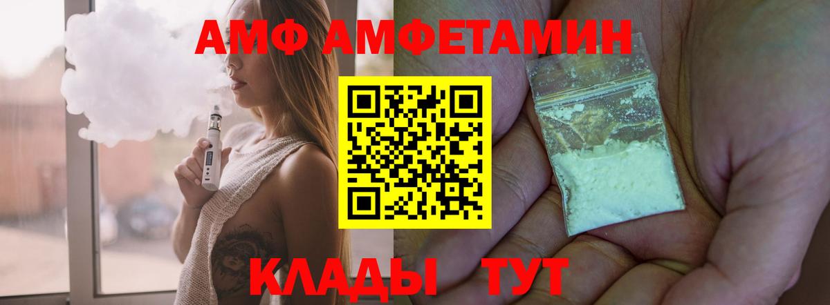 Амфетамин  АМФ Розовый  Вход с VPN  Новый Уренгой 