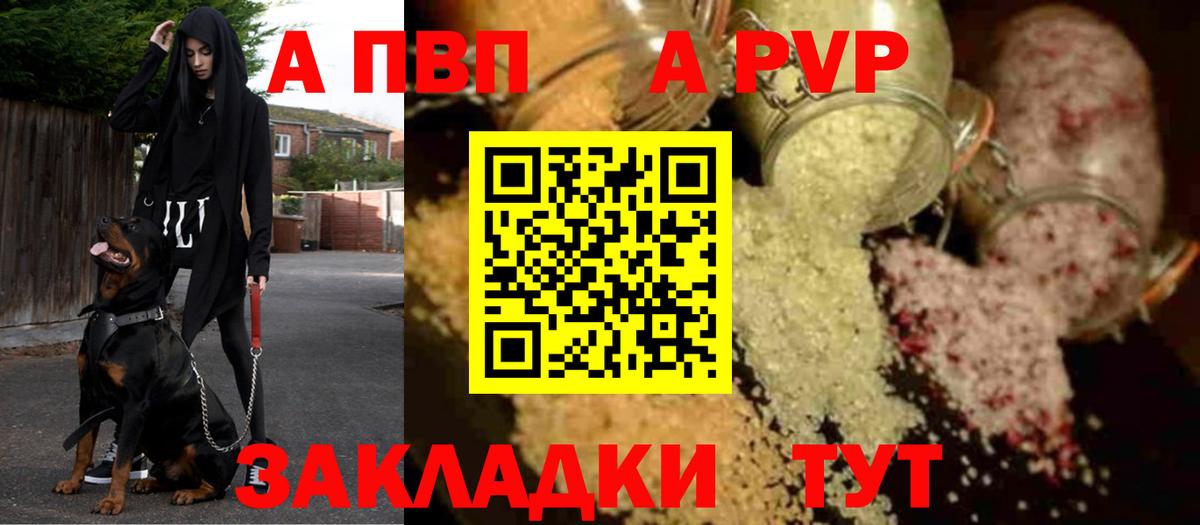 Alpha PVP Crystall Новый Уренгой