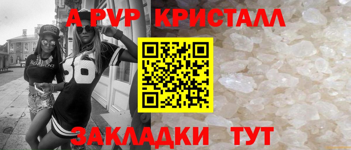 Alpha-PVP  APVP VHQ  Вход с VPN  Новый Уренгой  APVP VHQ 