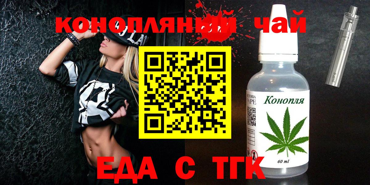 Новый Уренгой  Cannafood марихуана  Вход с VPN 
