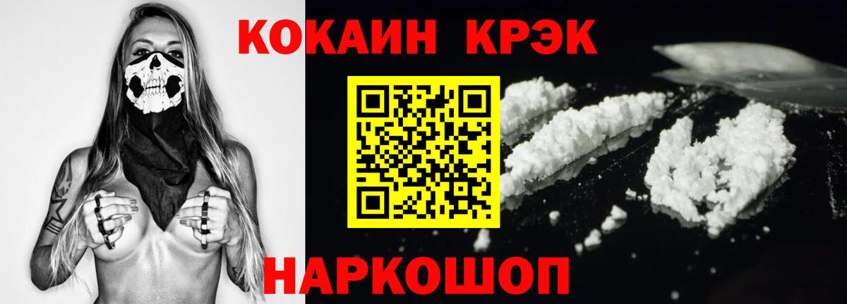 COCAIN  COCAIN Fish Scale  Новый Уренгой  Вход с VPN  КОКАИН Эквадор 