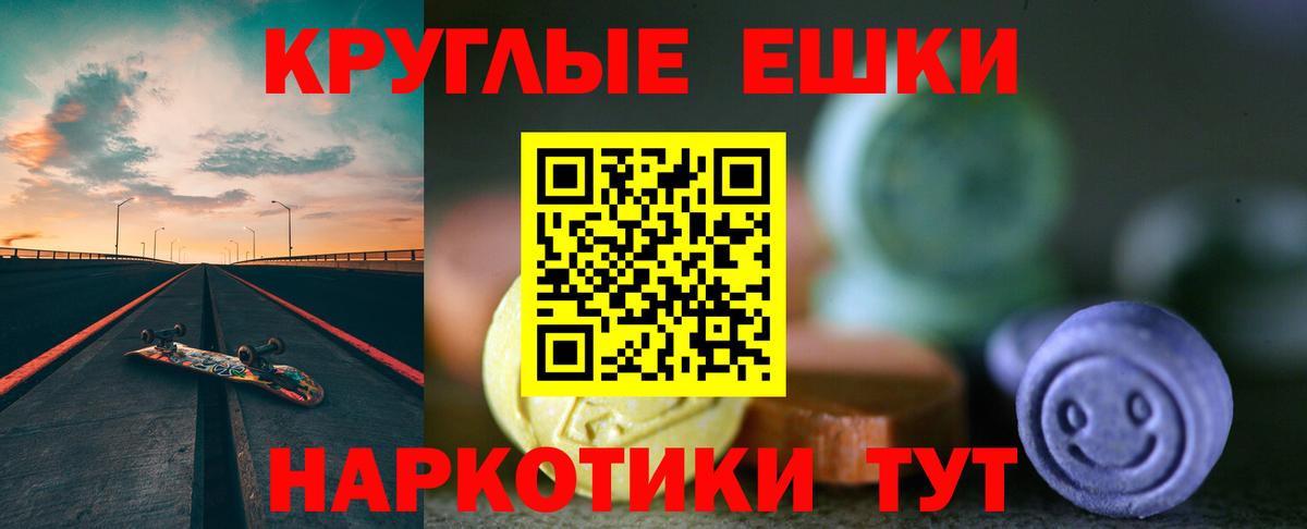 Новый Уренгой  Экстази VHQ  Ecstasy  ЭКСТАЗИ таблы  наркотики  Вход с VPN 