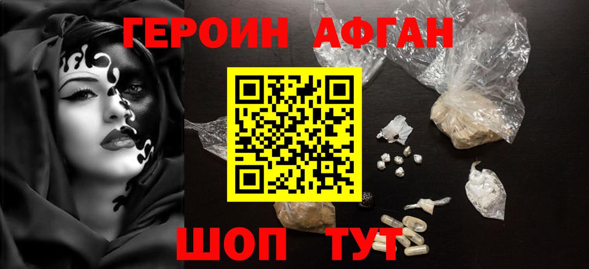 Героин VHQ  Вход с VPN  Новый Уренгой 