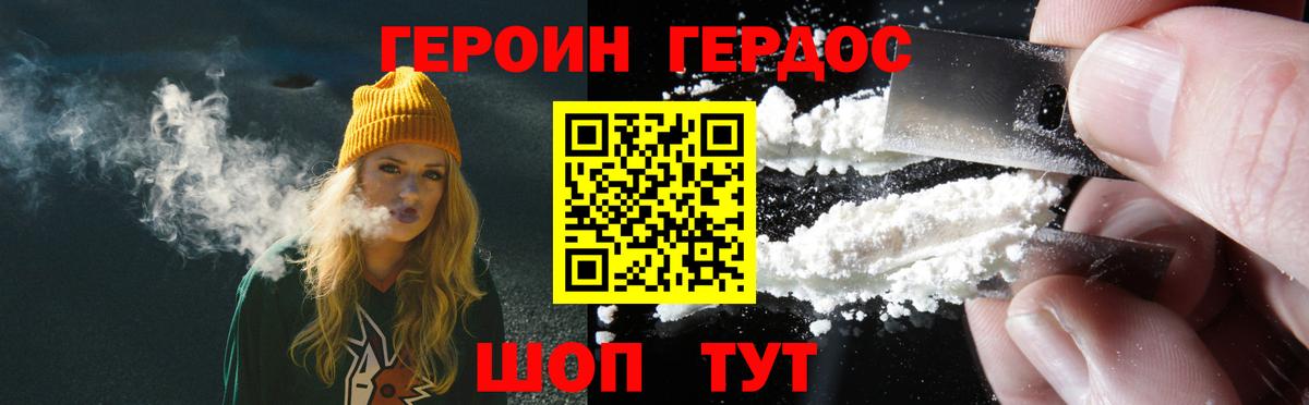 Героин белый Новый Уренгой