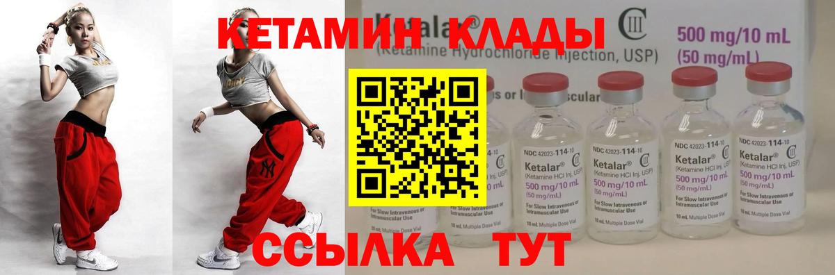 Кетамин VHQ  Вход с VPN  Кетамин ketamine  Новый Уренгой 