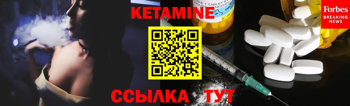 КЕТАМИН VHQ Новый Уренгой