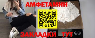 метамфетамин Вязьма