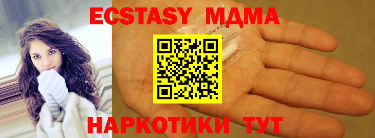 МДМА Molly Новый Уренгой
