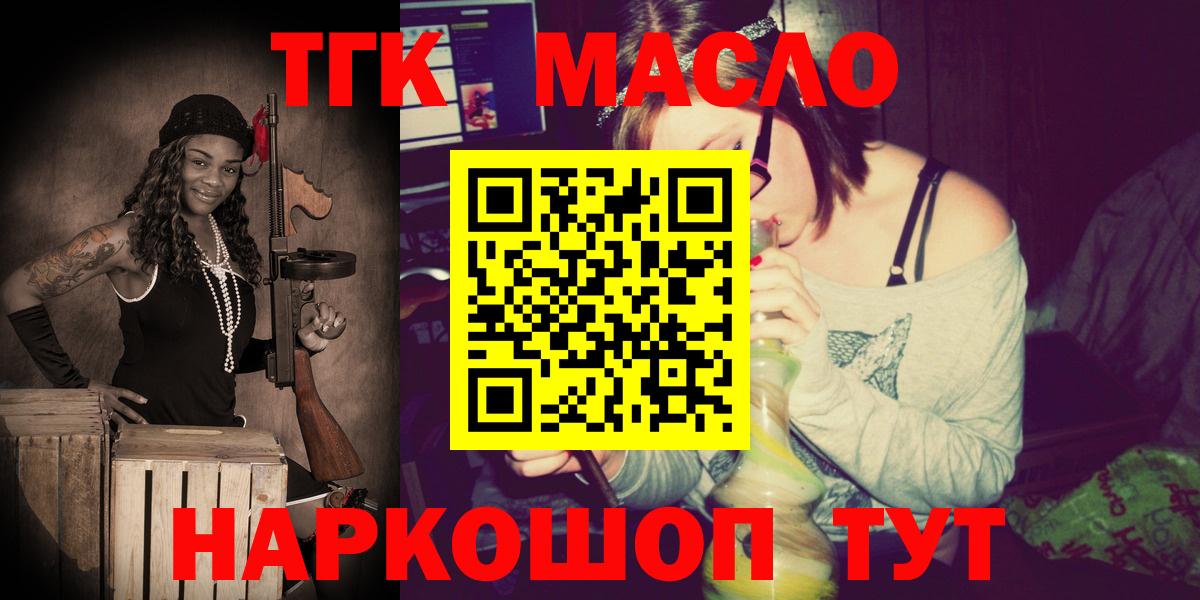 Дистиллят ТГК вейп с тгк Новый Уренгой