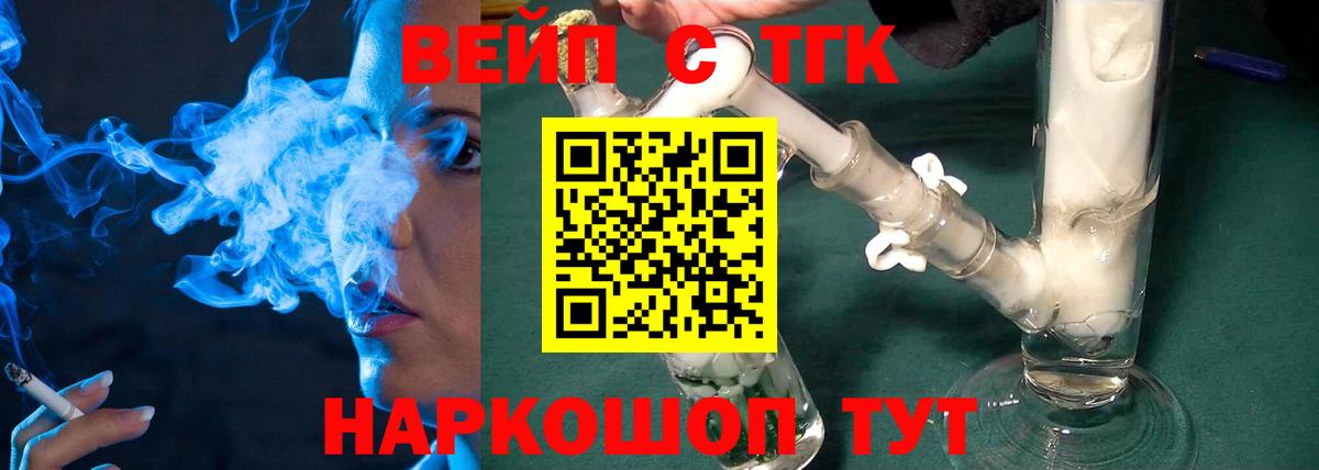 Новый Уренгой  Дистиллят ТГК жижа  Вход с VPN  Дистиллят ТГК гашишное масло 