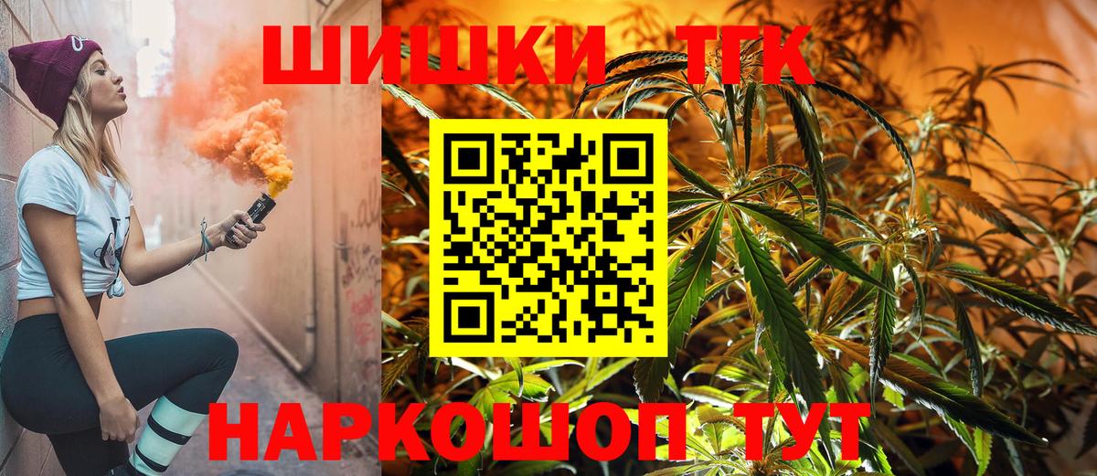 Новый Уренгой  Шишки марихуана Amnesia  Вход с VPN  Бошки Шишки Ganja 